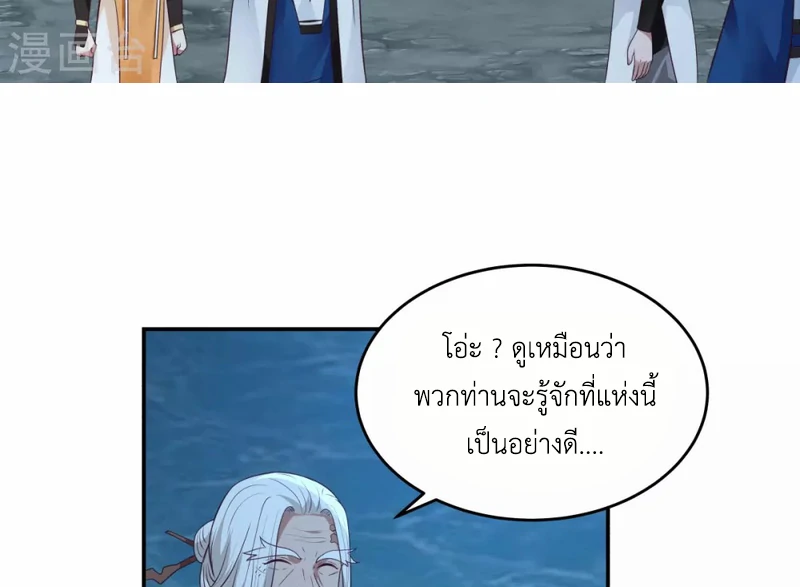 Chaos Alchemist ตอนที่ 141 รูปที่ 34/50