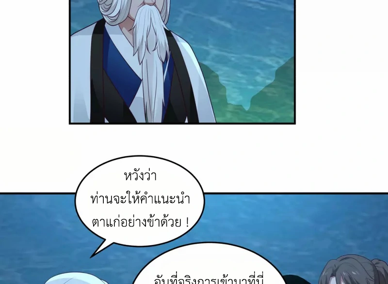 Chaos Alchemist ตอนที่ 141 รูปที่ 35/50