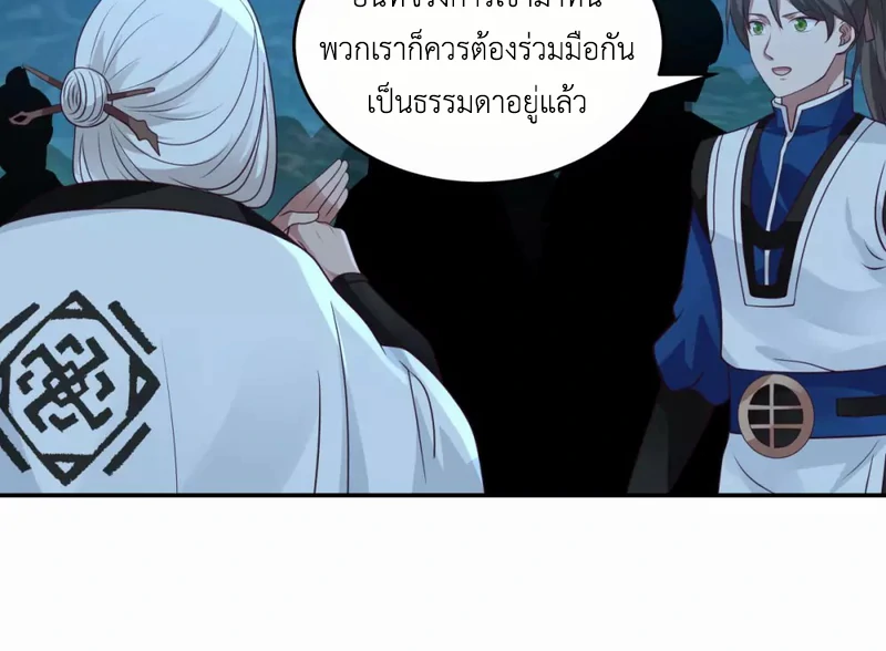 Chaos Alchemist ตอนที่ 141 รูปที่ 36/50