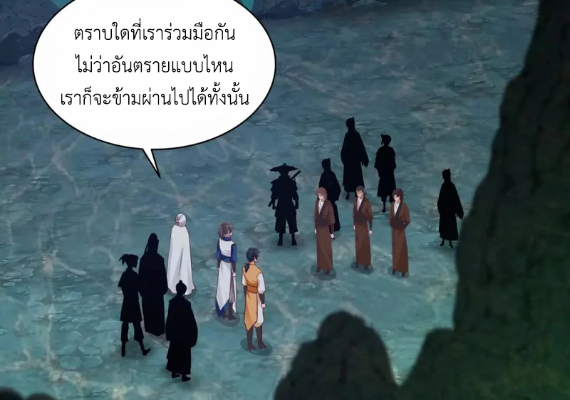 Chaos Alchemist ตอนที่ 142 รูปที่ 33/50