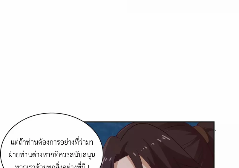 Chaos Alchemist ตอนที่ 142 รูปที่ 36/50