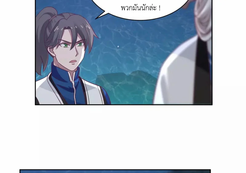 Chaos Alchemist ตอนที่ 142 รูปที่ 47/50