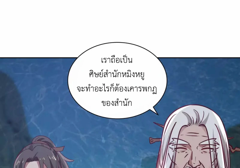 Chaos Alchemist ตอนที่ 142 รูปที่ 49/50