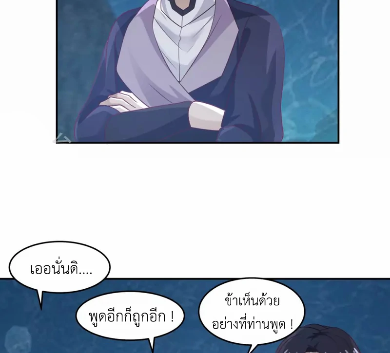 Chaos Alchemist ตอนที่ 143 รูปที่ 11/50