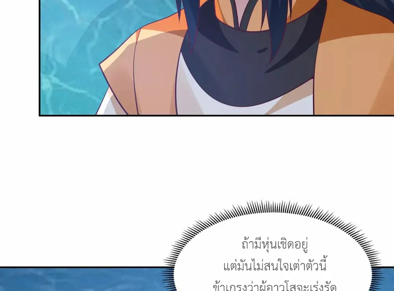 Chaos Alchemist ตอนที่ 144 รูปที่ 13/50