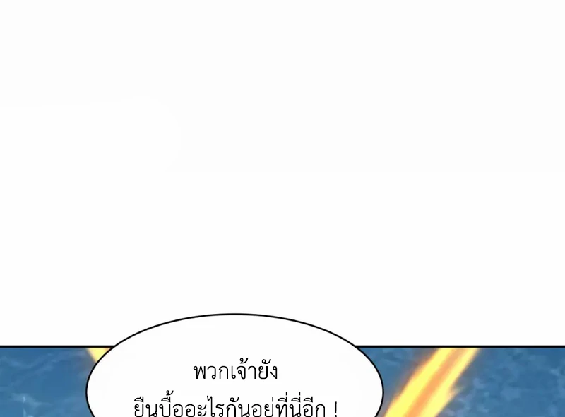 Chaos Alchemist ตอนที่ 144 รูปที่ 38/50