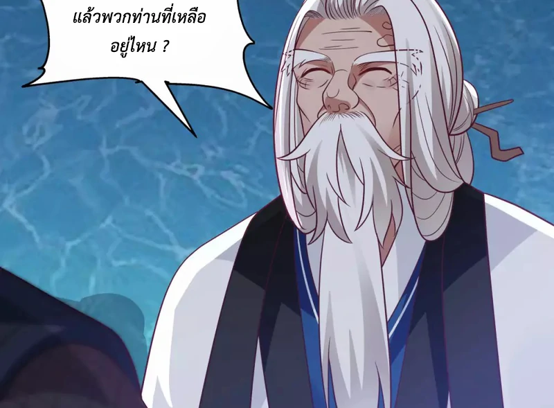 Chaos Alchemist ตอนที่ 144 รูปที่ 44/50