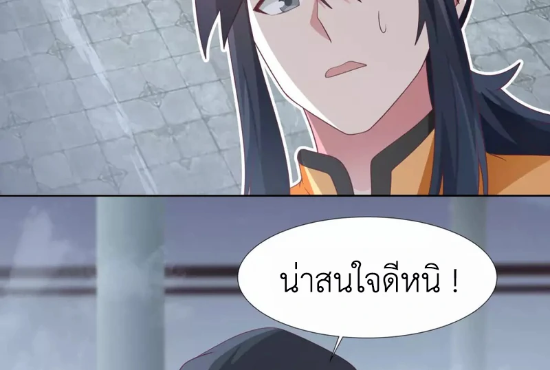 Chaos Alchemist ตอนที่ 146 รูปที่ 22/50