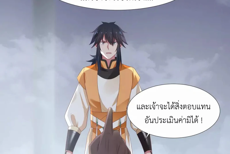 Chaos Alchemist ตอนที่ 146 รูปที่ 30/50