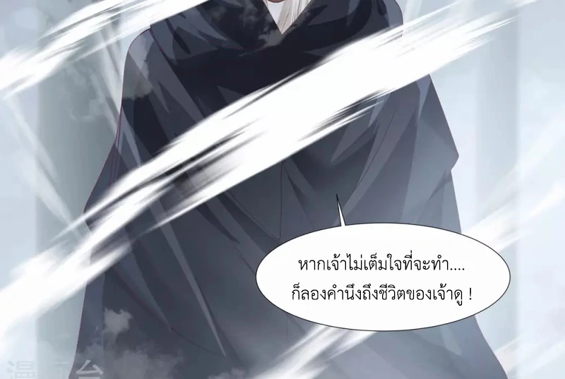 Chaos Alchemist ตอนที่ 146 รูปที่ 34/50