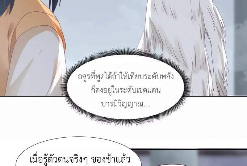 Chaos Alchemist ตอนที่ 146 รูปที่ 42/50