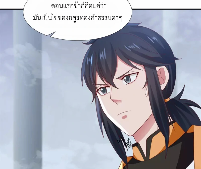 Chaos Alchemist ตอนที่ 147 รูปที่ 11/50