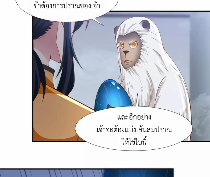 Chaos Alchemist ตอนที่ 147 รูปที่ 14/50