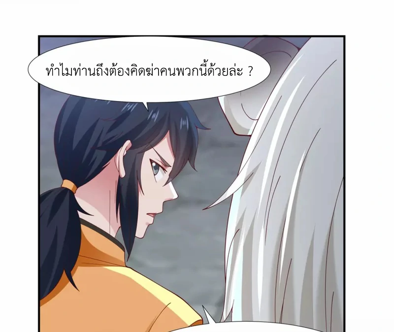 Chaos Alchemist ตอนที่ 147 รูปที่ 36/50