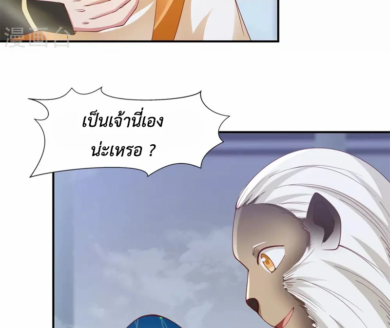 Chaos Alchemist ตอนที่ 147 รูปที่ 5/50