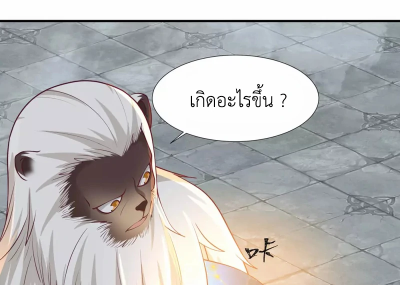 Chaos Alchemist ตอนที่ 148 รูปที่ 19/50