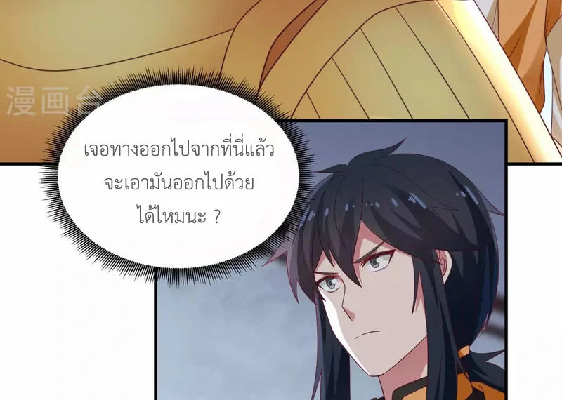 Chaos Alchemist ตอนที่ 148 รูปที่ 42/50