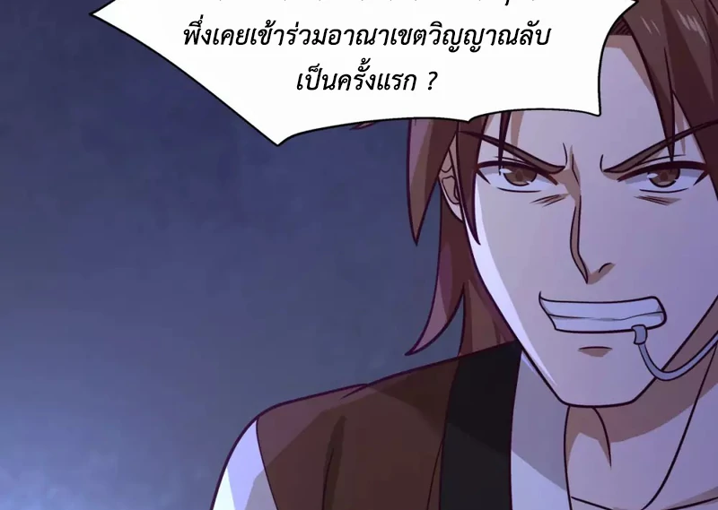 Chaos Alchemist ตอนที่ 149 รูปที่ 18/50