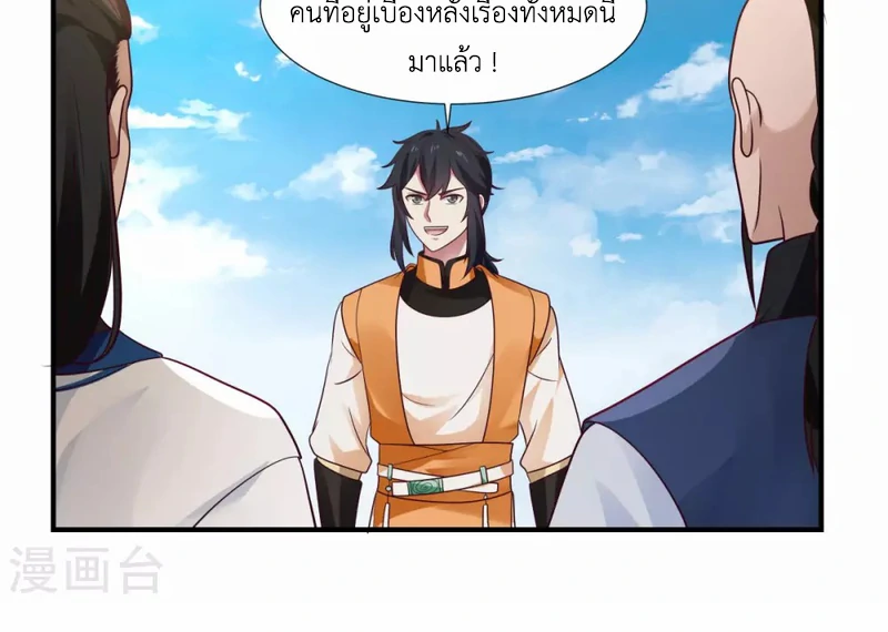 Chaos Alchemist ตอนที่ 149 รูปที่ 32/50