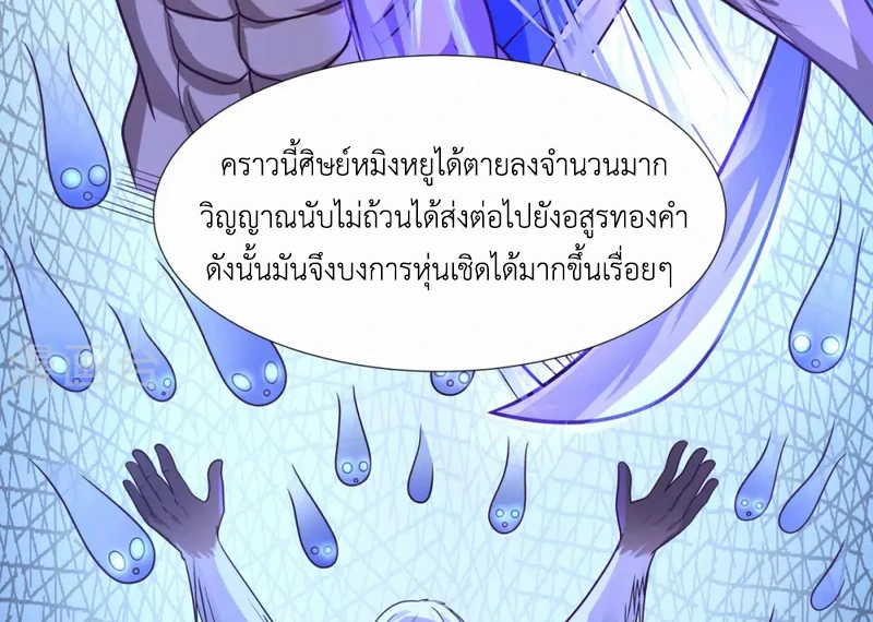 Chaos Alchemist ตอนที่ 149 รูปที่ 42/50