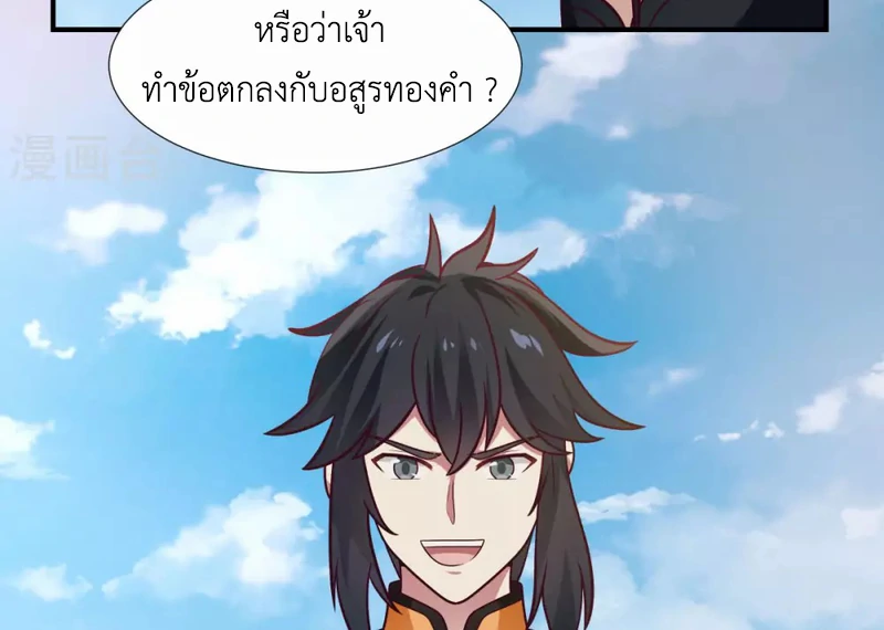 Chaos Alchemist ตอนที่ 149 รูปที่ 49/50