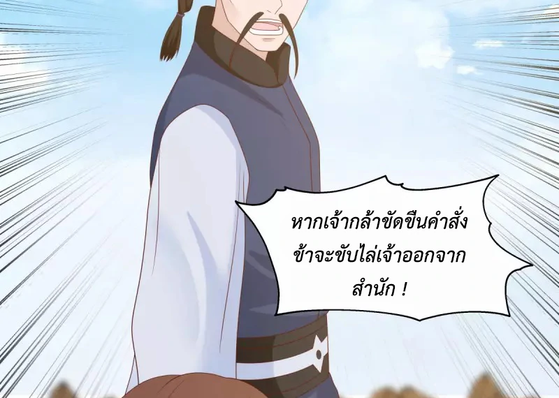 Chaos Alchemist ตอนที่ 150 รูปที่ 18/50