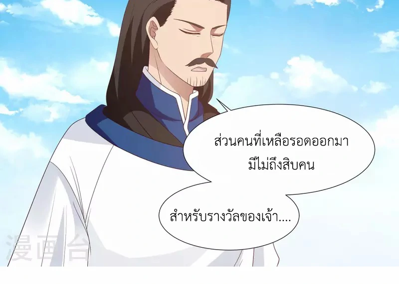 Chaos Alchemist ตอนที่ 150 รูปที่ 26/50