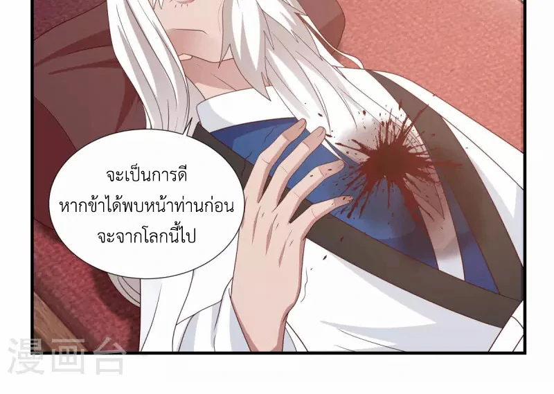 Chaos Alchemist ตอนที่ 150 รูปที่ 38/50