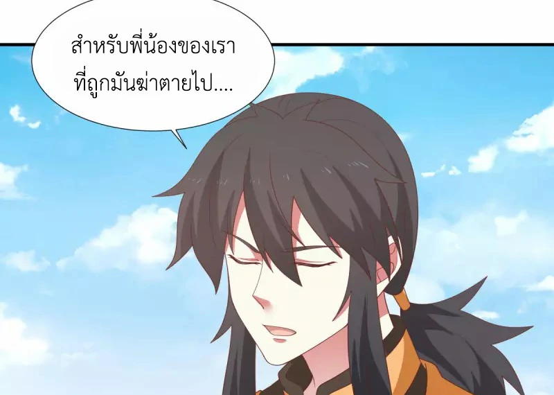 Chaos Alchemist ตอนที่ 150 รูปที่ 9/50