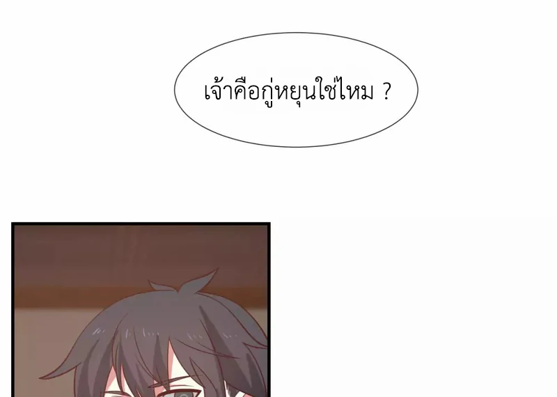 Chaos Alchemist ตอนที่ 152 รูปที่ 21/50