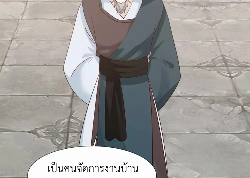 Chaos Alchemist ตอนที่ 152 รูปที่ 24/50