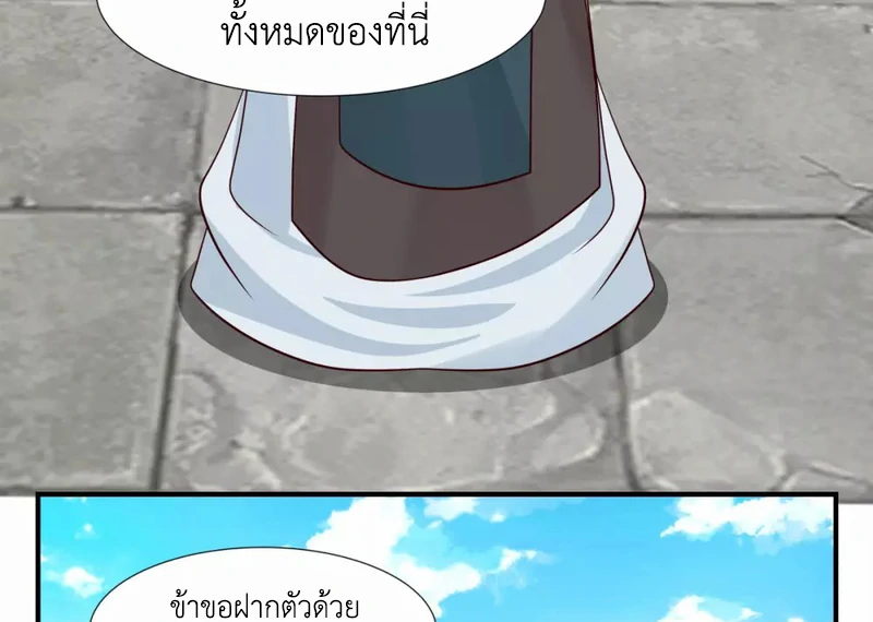 Chaos Alchemist ตอนที่ 152 รูปที่ 25/50