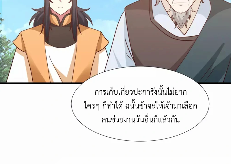 Chaos Alchemist ตอนที่ 152 รูปที่ 32/50