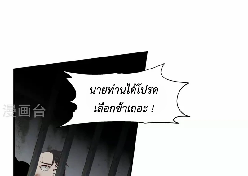 Chaos Alchemist ตอนที่ 152 รูปที่ 46/50