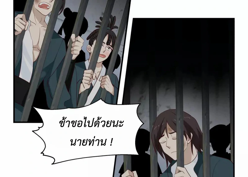 Chaos Alchemist ตอนที่ 152 รูปที่ 47/50