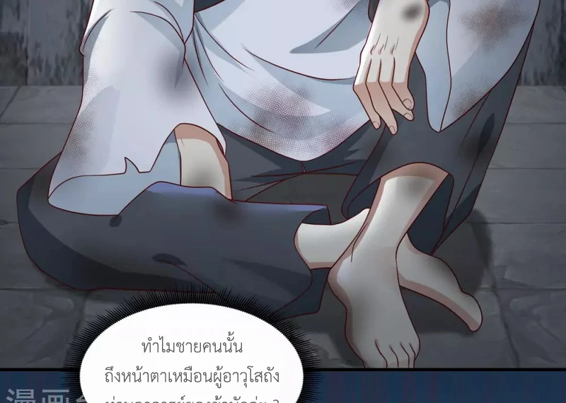 Chaos Alchemist ตอนที่ 153 รูปที่ 12/50