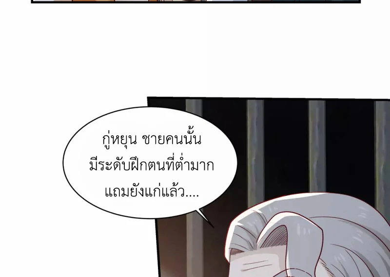 Chaos Alchemist ตอนที่ 153 รูปที่ 16/50