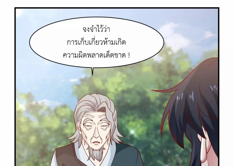 Chaos Alchemist ตอนที่ 153 รูปที่ 33/50