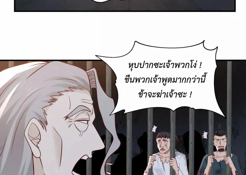 Chaos Alchemist ตอนที่ 153 รูปที่ 4/50