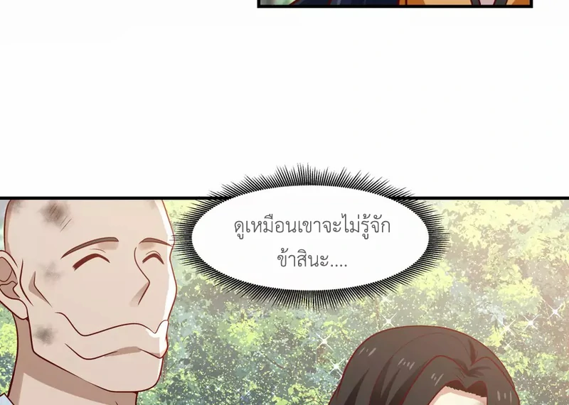 Chaos Alchemist ตอนที่ 153 รูปที่ 43/50