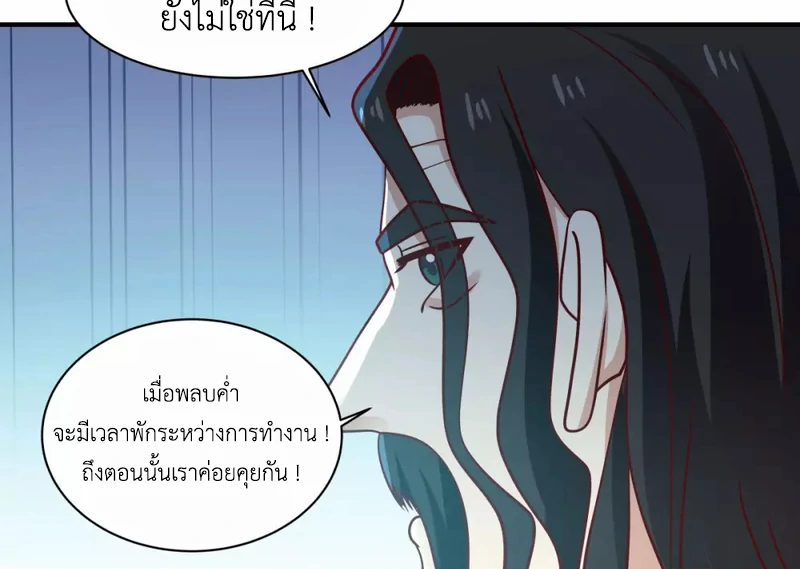 Chaos Alchemist ตอนที่ 153 รูปที่ 48/50