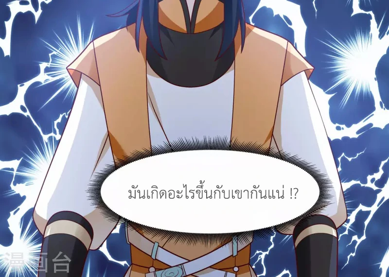 Chaos Alchemist ตอนที่ 153 รูปที่ 50/50