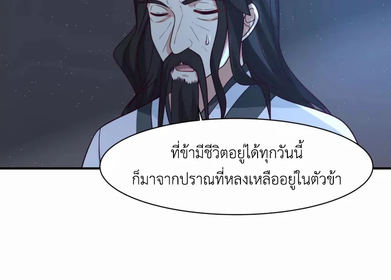 Chaos Alchemist ตอนที่ 154 รูปที่ 14/50