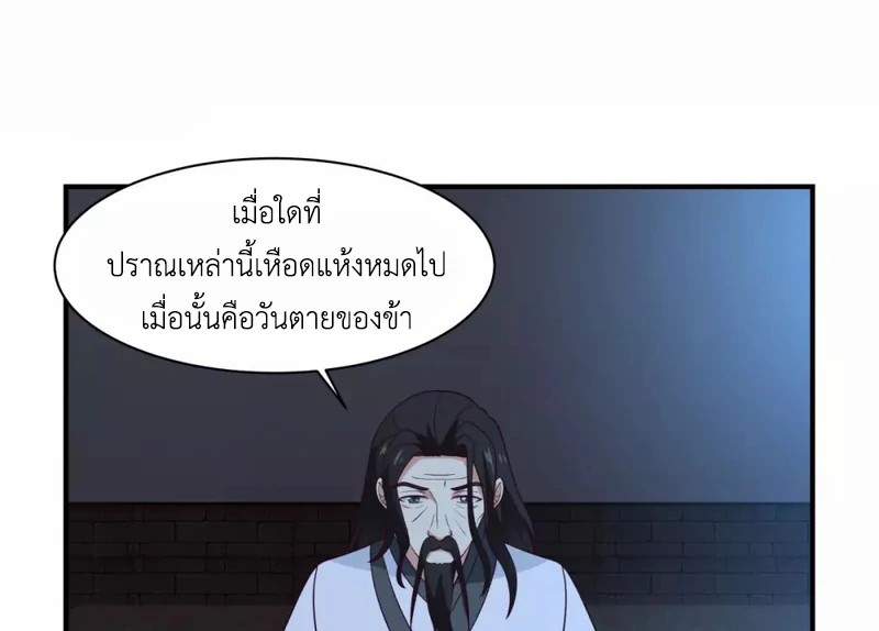 Chaos Alchemist ตอนที่ 154 รูปที่ 15/50