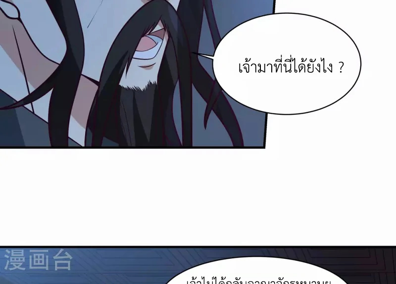 Chaos Alchemist ตอนที่ 154 รูปที่ 18/50