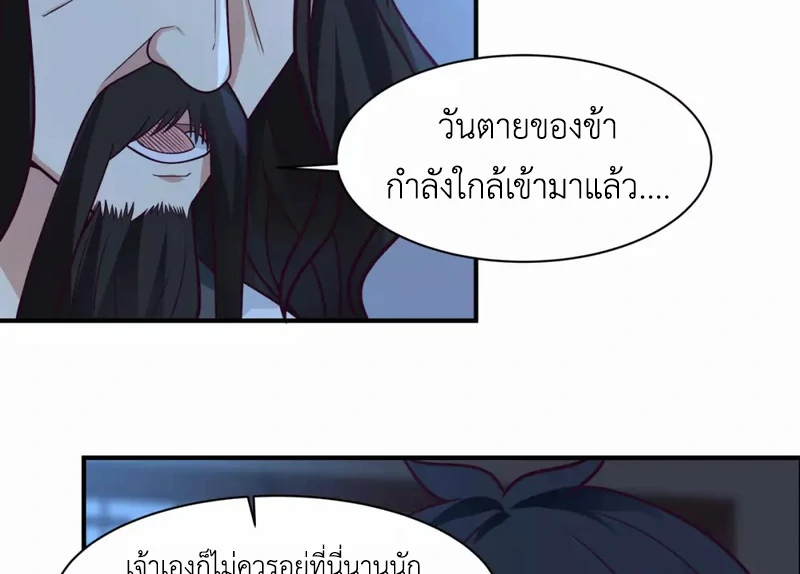 Chaos Alchemist ตอนที่ 154 รูปที่ 25/50