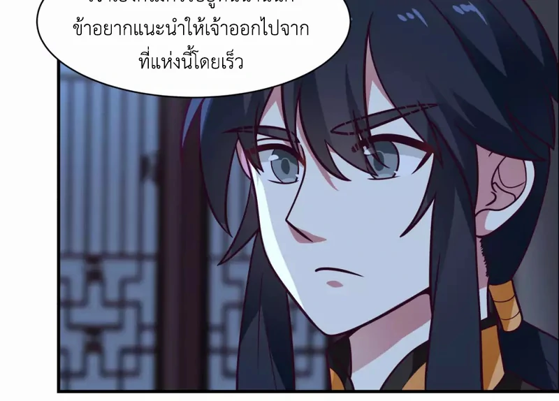 Chaos Alchemist ตอนที่ 154 รูปที่ 26/50