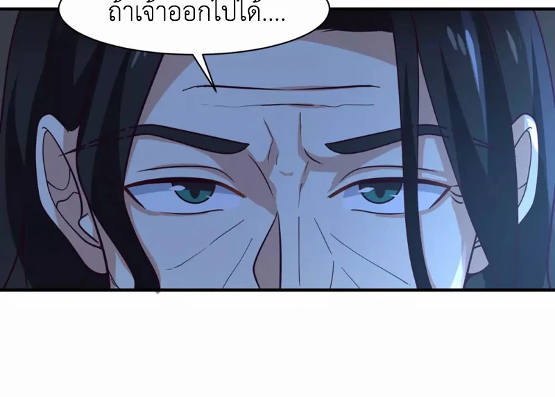 Chaos Alchemist ตอนที่ 154 รูปที่ 32/50