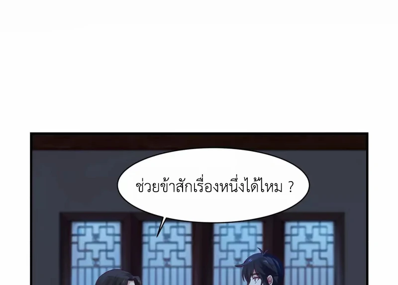 Chaos Alchemist ตอนที่ 154 รูปที่ 33/50