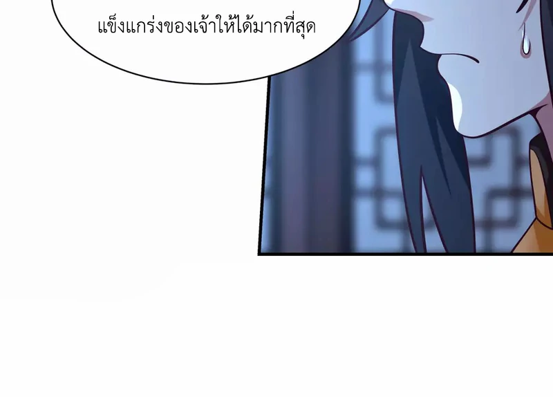 Chaos Alchemist ตอนที่ 154 รูปที่ 41/50